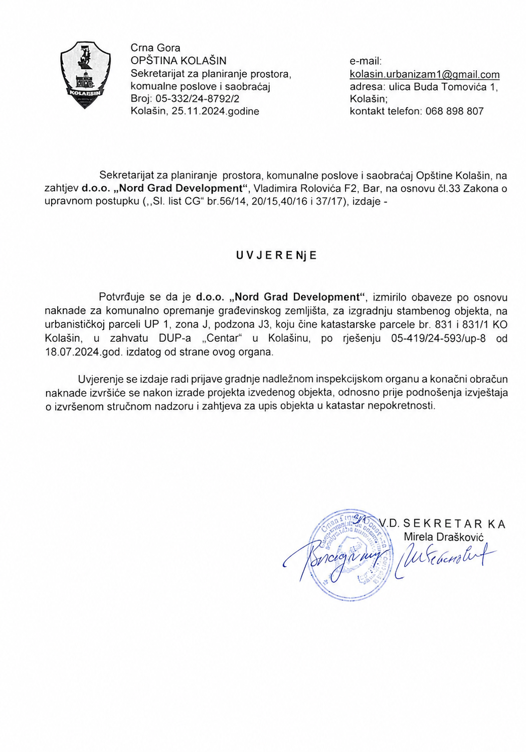 Подтверждение об оплате коммунальных сборов